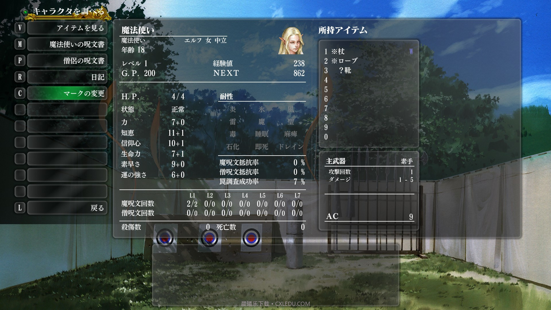 巫术外传:五大试炼Wizardry:TheFiveOrdeals免费版截图4 巫术外传:五大试炼Wizardry:TheFiveOrdeals免费版截图4