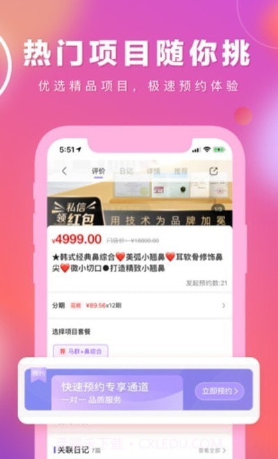 蓉猫截图1 蓉猫截图1