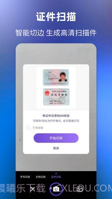 文字提取大师截图1