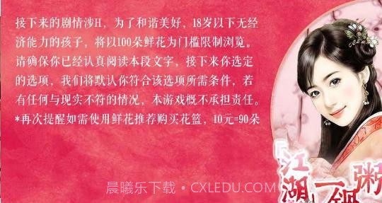 江湖一锅粥免费版截图6 江湖一锅粥免费版截图6