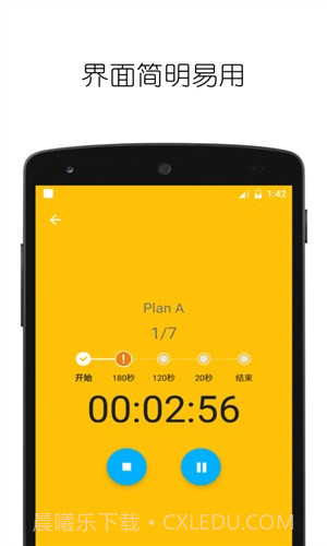 循环计时器截图4
