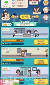 开了个医院截图1