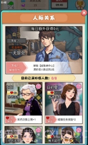 开了个医院截图2