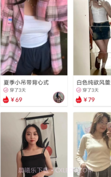 二手女装女袜闲置卖截图2 二手女装女袜闲置卖截图2