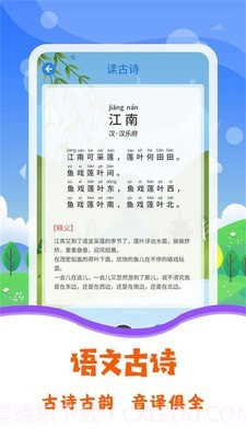 宝宝图片识字截图5 宝宝图片识字截图5