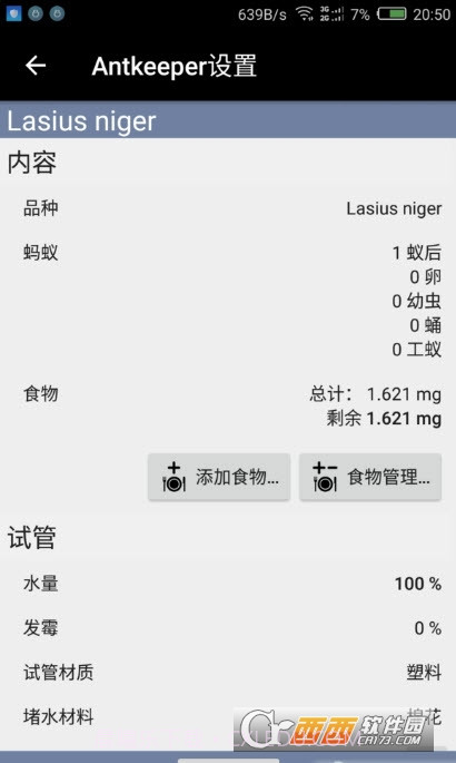 Antkeeper蚂蚁模拟截图2 Antkeeper蚂蚁模拟截图2