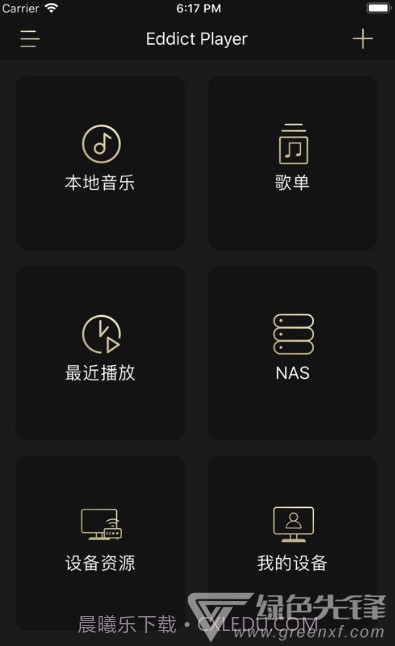Eddict Player(音乐播放工具)V1.0.14 安卓最新版截图1