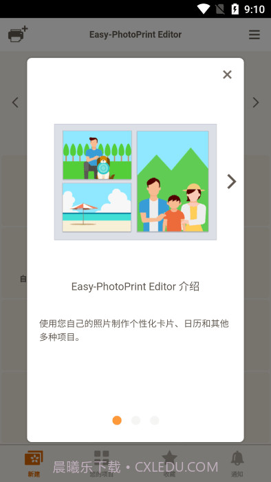 佳能照片助手截图2