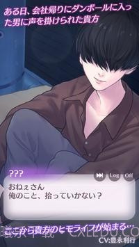 我家的小白脸RE~纸箱恋人免费版截图1 我家的小白脸RE~纸箱恋人免费版截图1