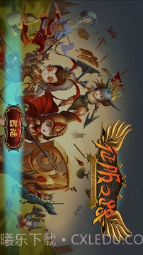 征服之路单机版截图3 征服之路单机版截图3