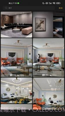 欧派家装截图4 欧派家装截图4