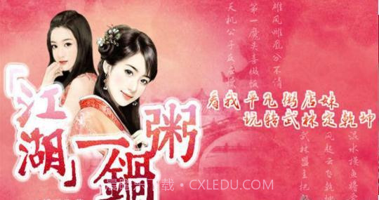 江湖一锅粥免费版截图5 江湖一锅粥免费版截图5