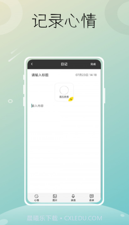星图时光截图1 星图时光截图1