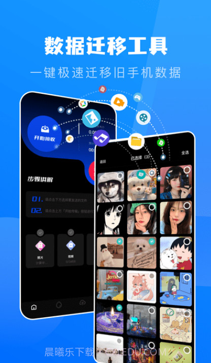 宁宁手机克隆截图3 宁宁手机克隆截图3