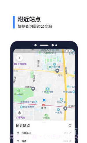 8684公交(8684公交车路线查询)V15.4.5 安卓中文版截图3