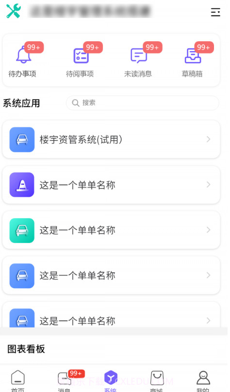 云飒截图2