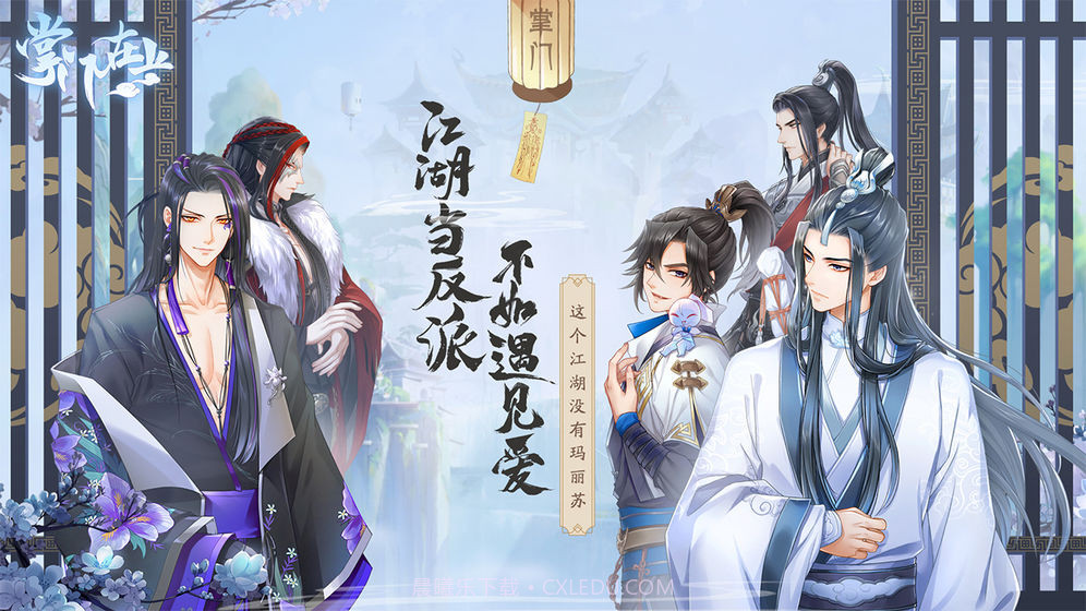 掌门在上v3.4截图4 掌门在上v3.4截图4