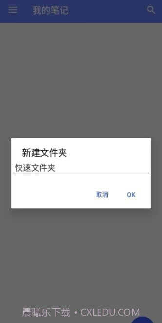 西城记事本截图3
