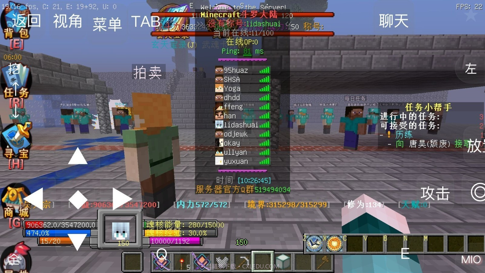 我的世界斗罗大陆魂师生存截图3 我的世界斗罗大陆魂师生存截图3