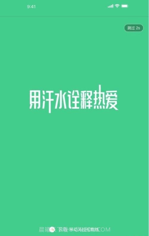 云上马拉松截图1 云上马拉松截图1