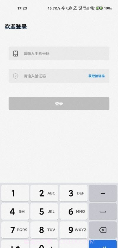 推量全能扫描王截图3 推量全能扫描王截图3