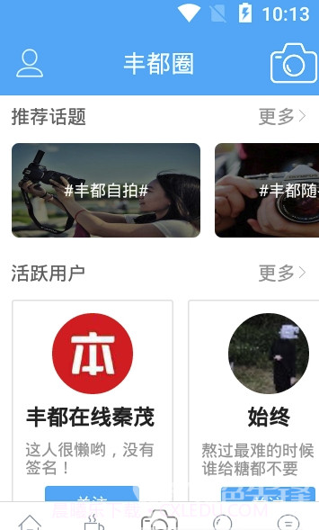 丰都在线手机版v4.6.7截图2 丰都在线手机版v4.6.7截图2