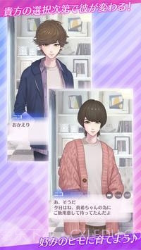 我家的小白脸RE~纸箱恋人免费版截图4 我家的小白脸RE~纸箱恋人免费版截图4