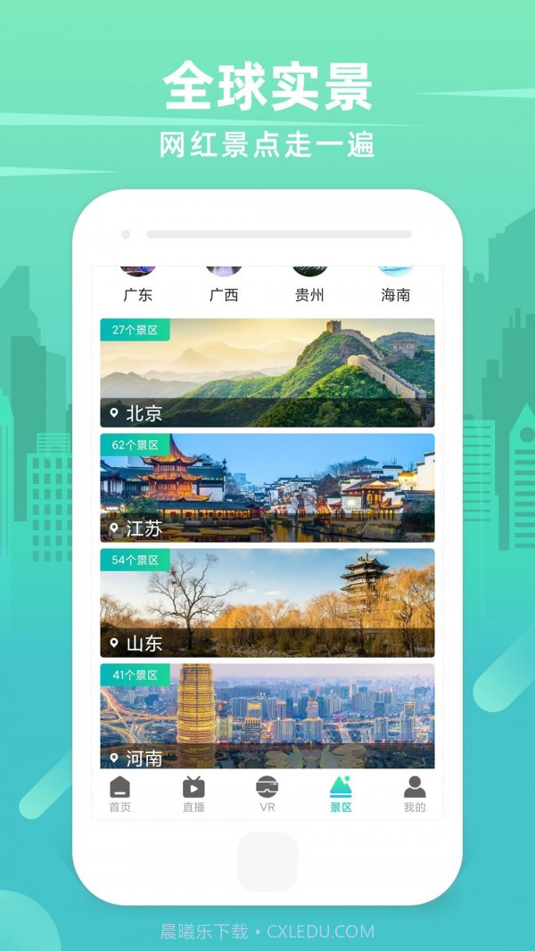 世界3D卫星街景地图截图5