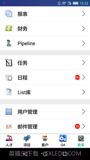 品聘猎头软件截图2 品聘猎头软件截图2