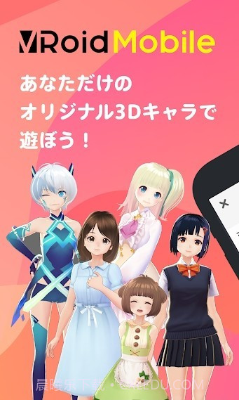 VRoidMOBILE免费版截图4