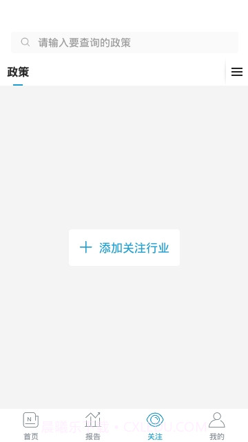 白鹿智库免费版截图3
