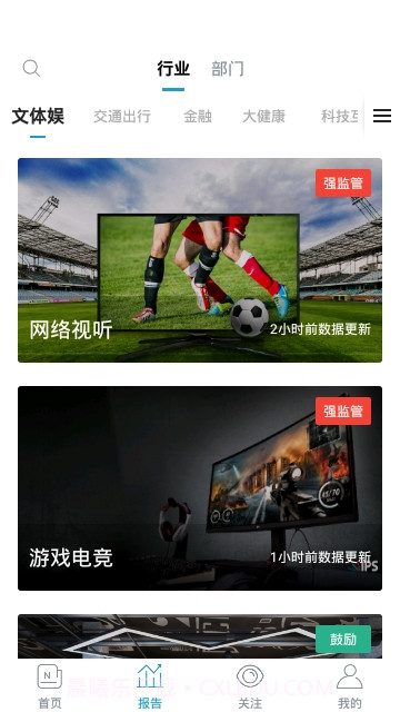 白鹿智库免费版截图2