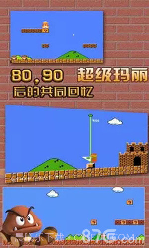 超级玛丽经典截图3