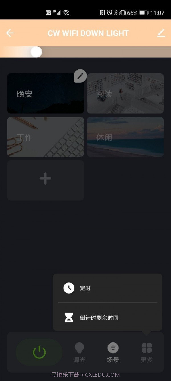 SD Smart截图4 SD Smart截图4