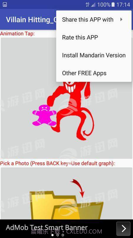 口诀打小人截图1