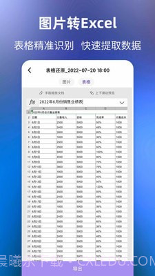 文字提取大师截图2