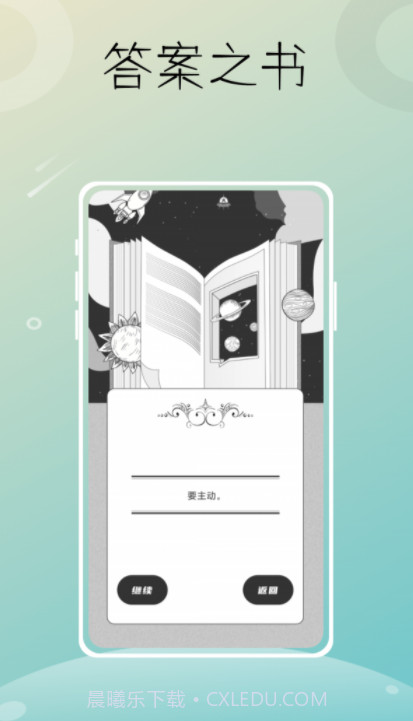 星图时光截图2 星图时光截图2