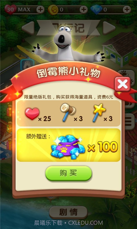 倒霉熊消除历险记官网版截图2 倒霉熊消除历险记官网版截图2