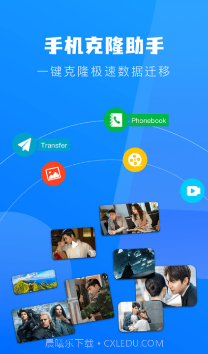 宁宁手机克隆截图2 宁宁手机克隆截图2