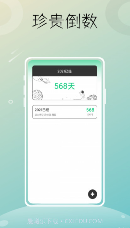 星图时光截图4 星图时光截图4
