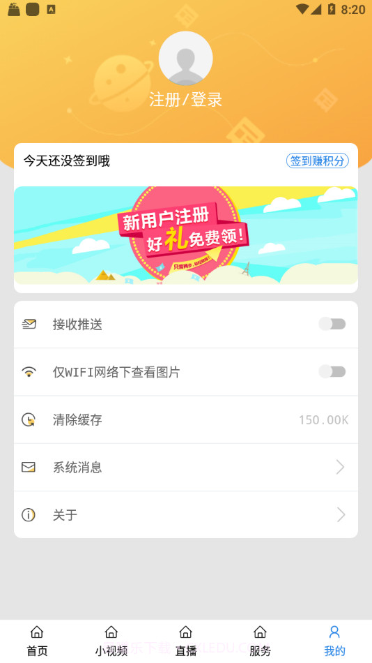 揭阳手机台截图3