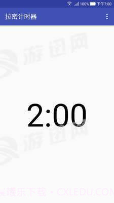 拉密计时器截图3