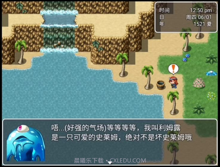 最后的预言截图2