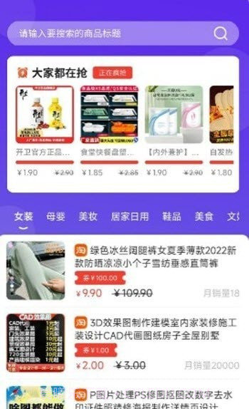 特价优惠商城截图3