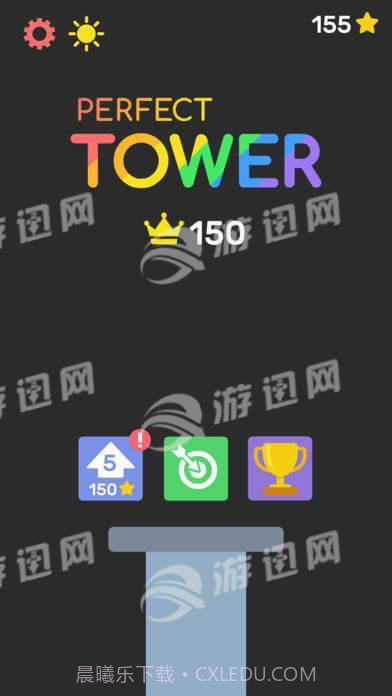 完美之塔最新版截图1