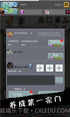 武炼颠峰之帝王传说官网版截图2 武炼颠峰之帝王传说官网版截图2