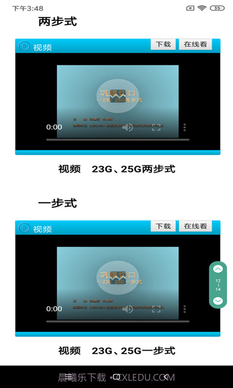 人卫电子书截图4 人卫电子书截图4