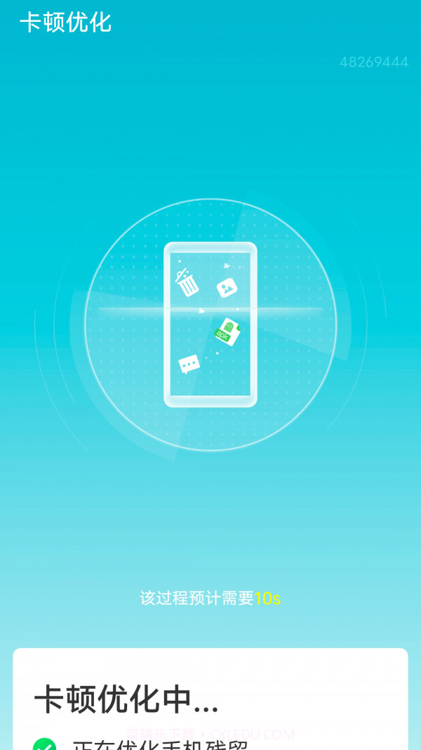 迅驰wifi截图4 迅驰wifi截图4