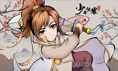 少年侠客行截图3 少年侠客行截图3