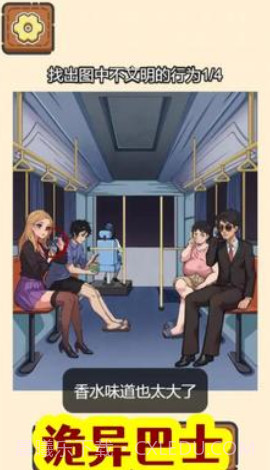 规则怪谈疯狂爆梗王一代沙雕截图3